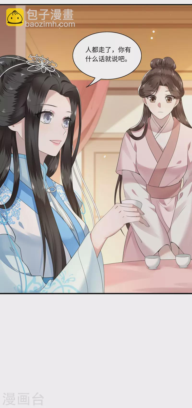 第113话 这人有点大病-第115话