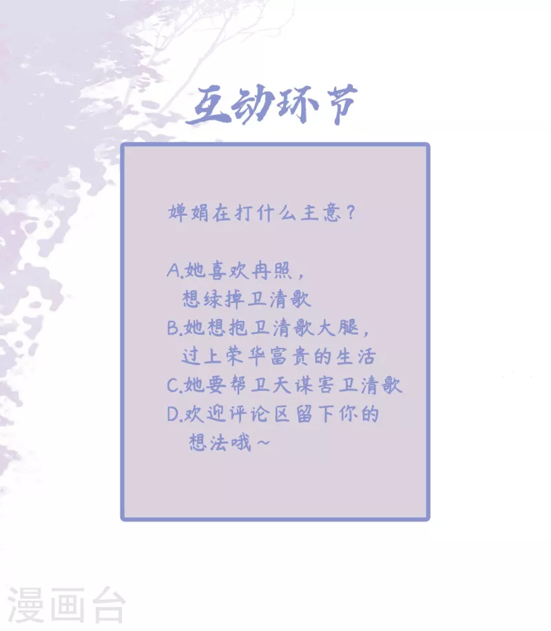 第113话 这人有点大病-第115话