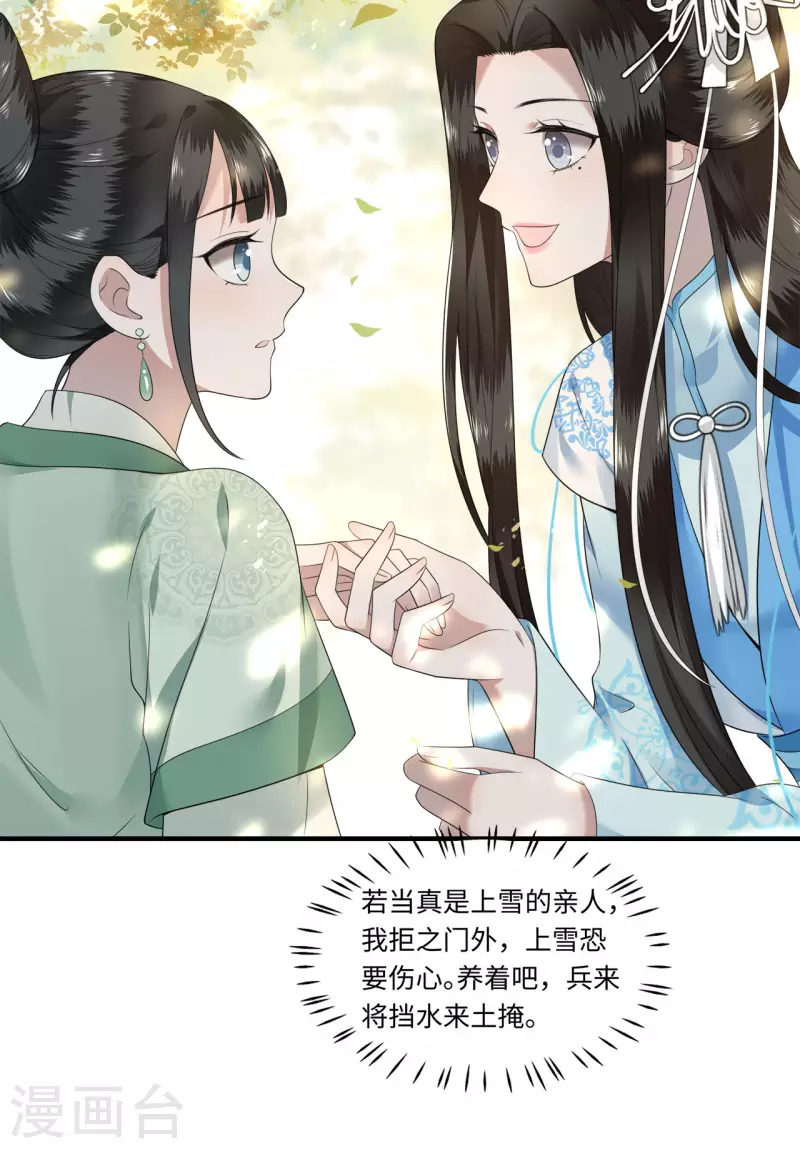 第113话 这人有点大病-第115话