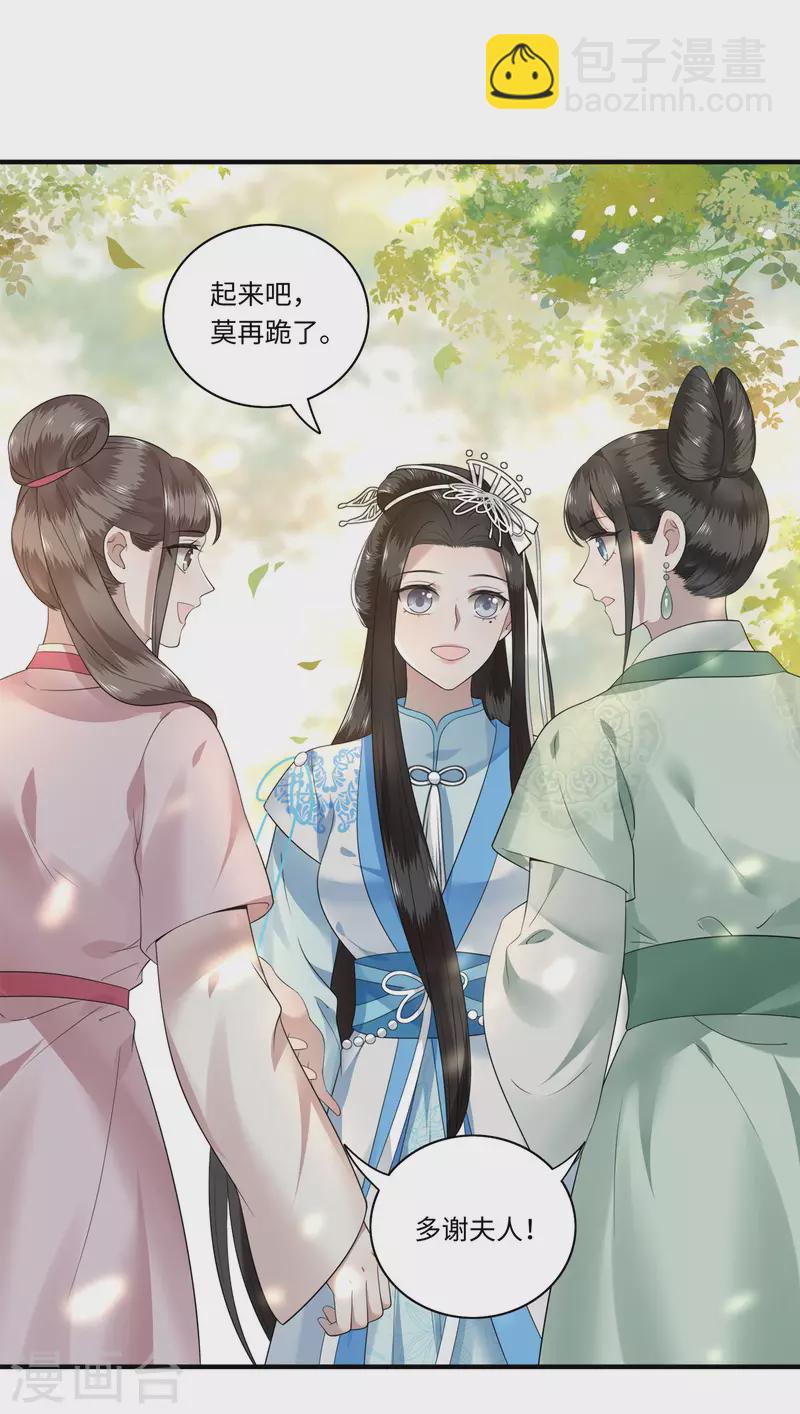 第113话 这人有点大病-第115话