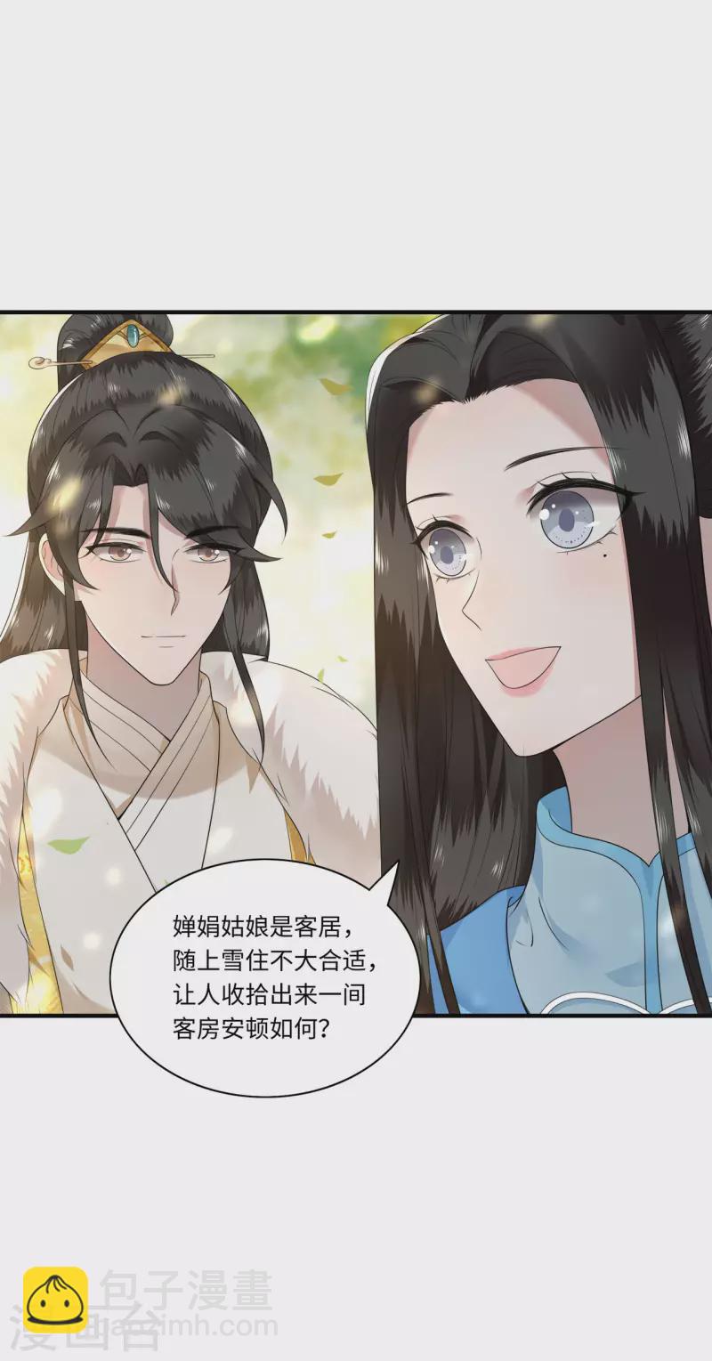 第113话 这人有点大病-第115话