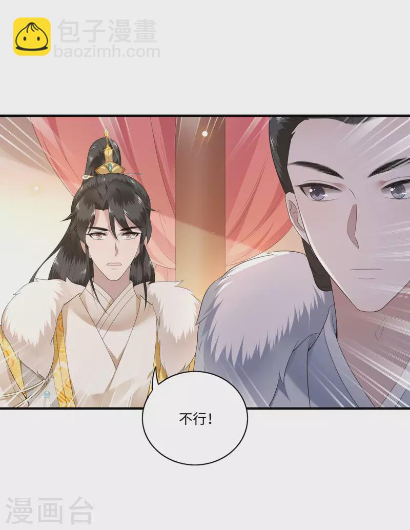 第115话 临战一吻-第117话