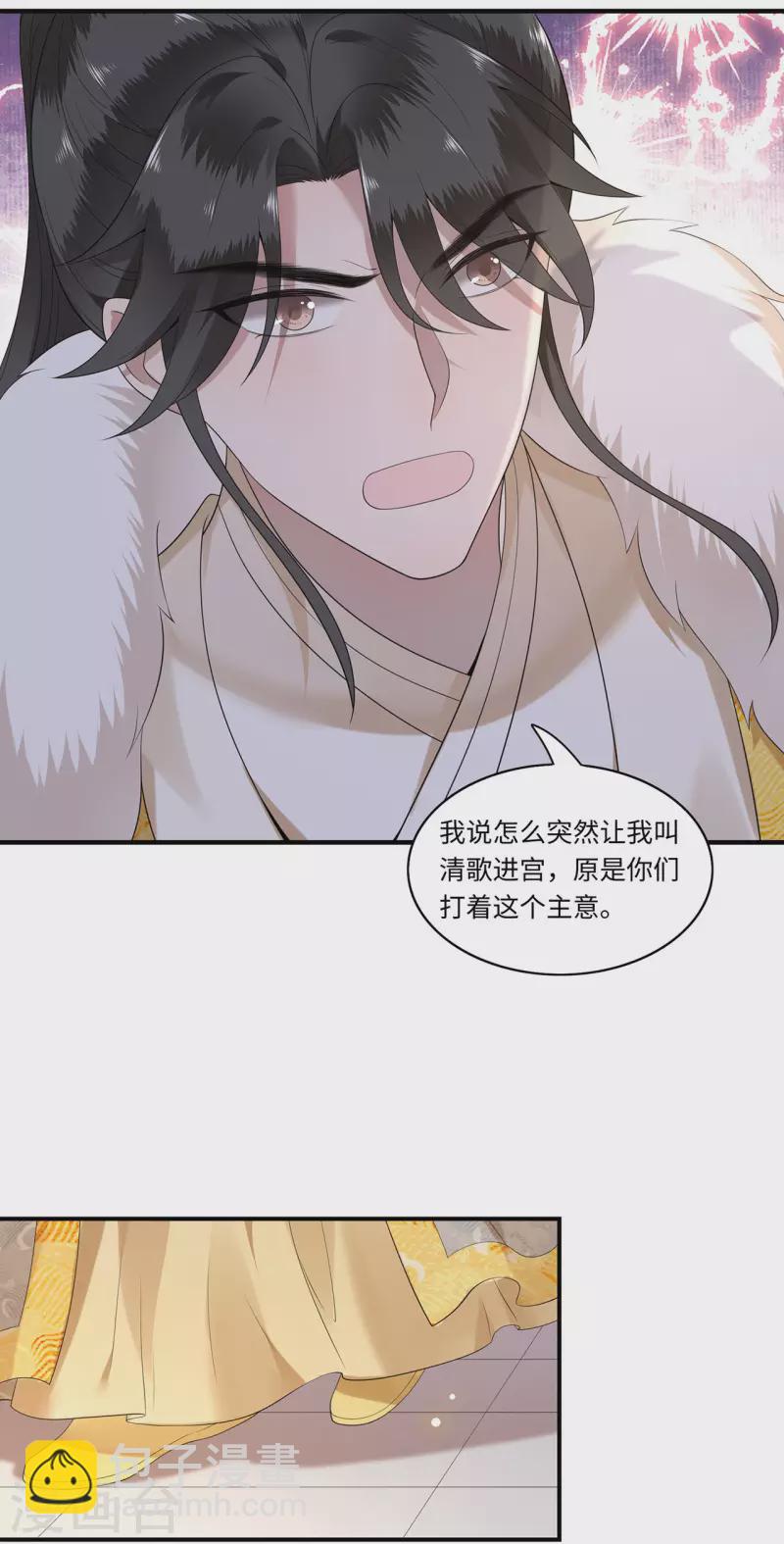 第115话 临战一吻-第117话