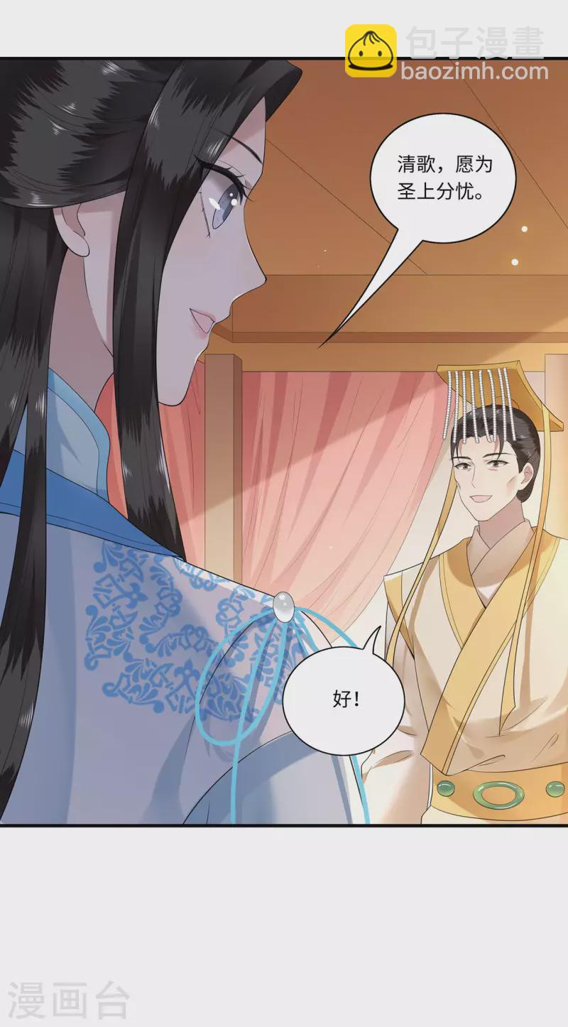 第115话 临战一吻-第117话