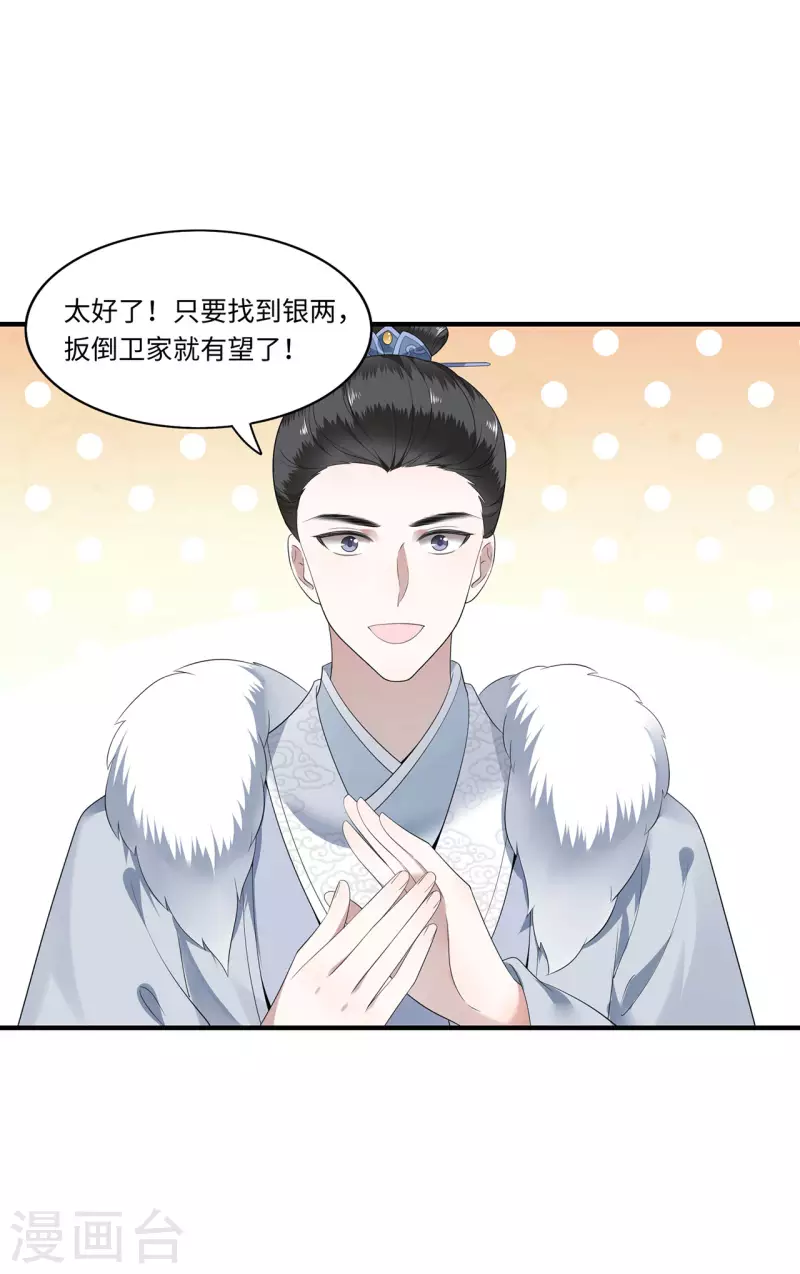 第115话 临战一吻-第117话