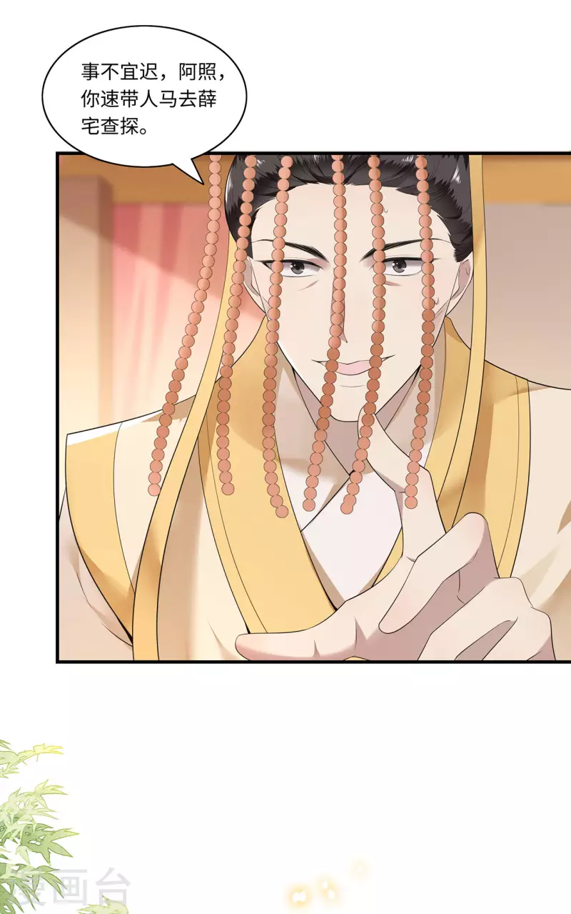 第115话 临战一吻-第117话