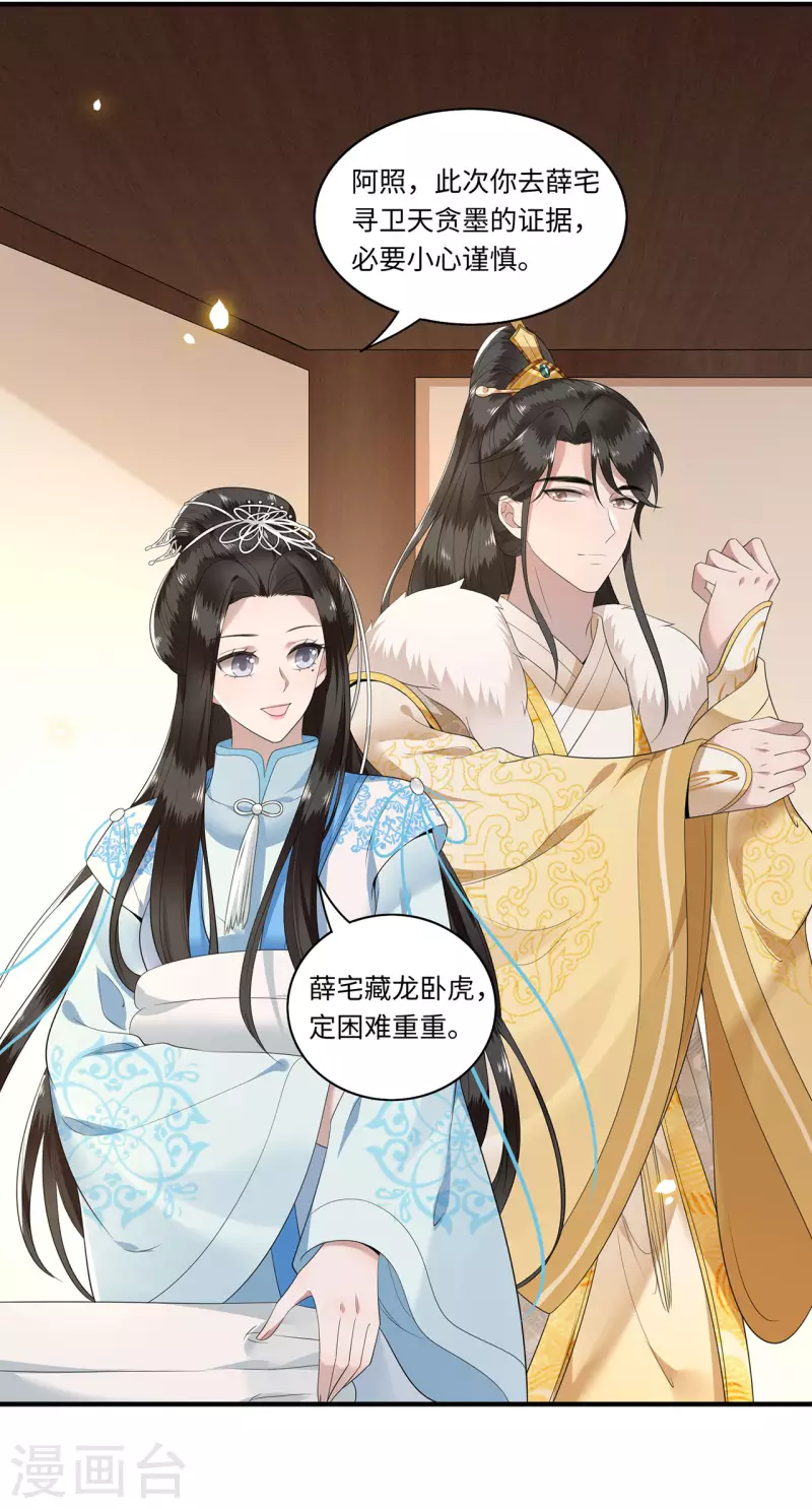 第115话 临战一吻-第117话