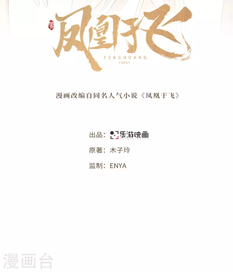 第115话 临战一吻-第117话