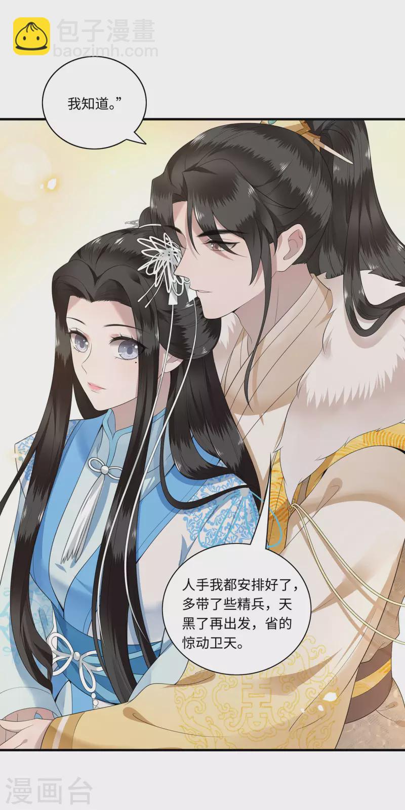 第115话 临战一吻-第117话