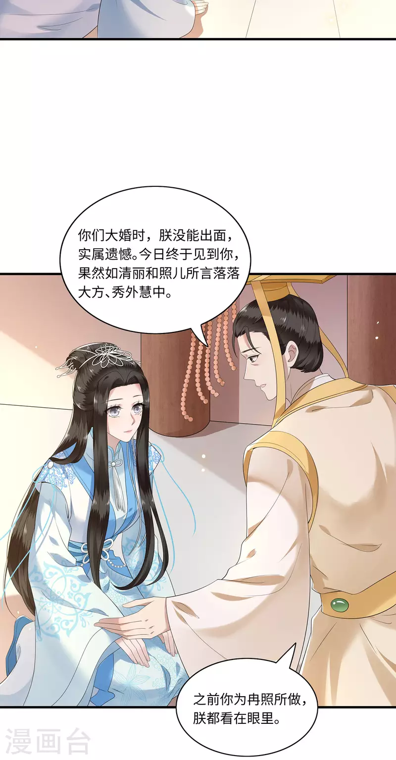 第115话 临战一吻-第117话