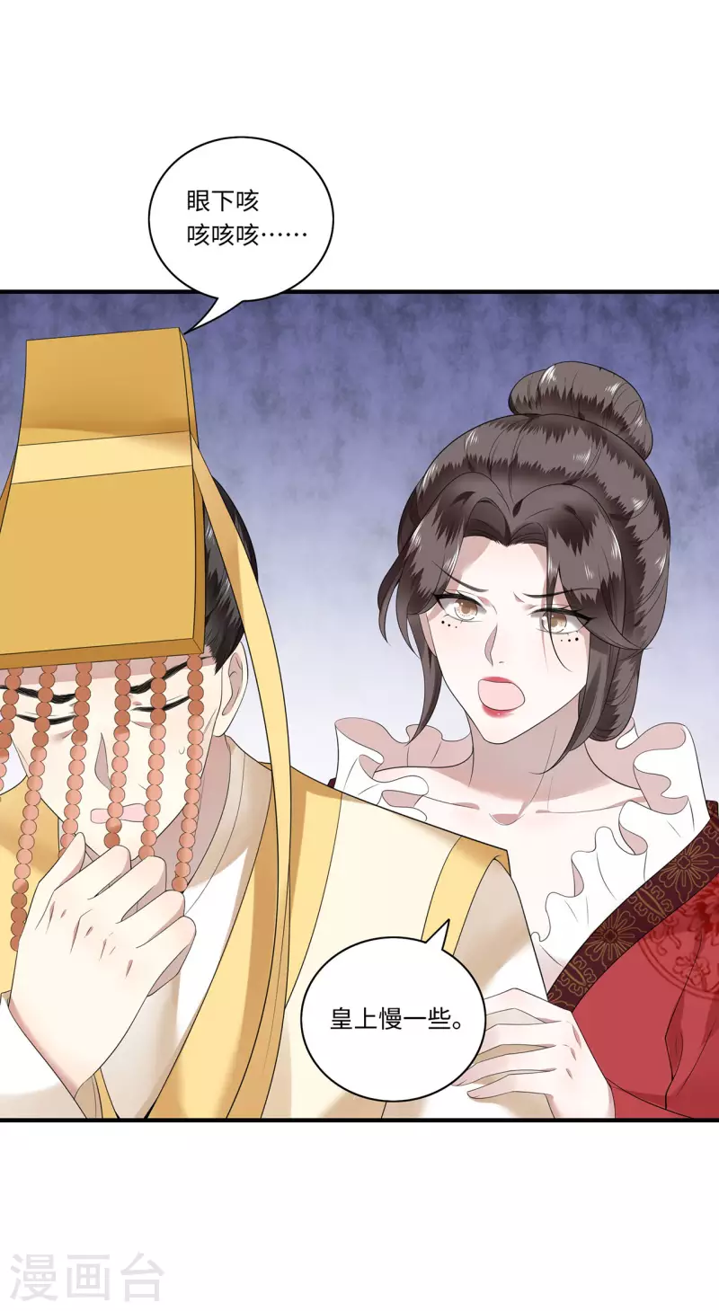 第115话 临战一吻-第117话