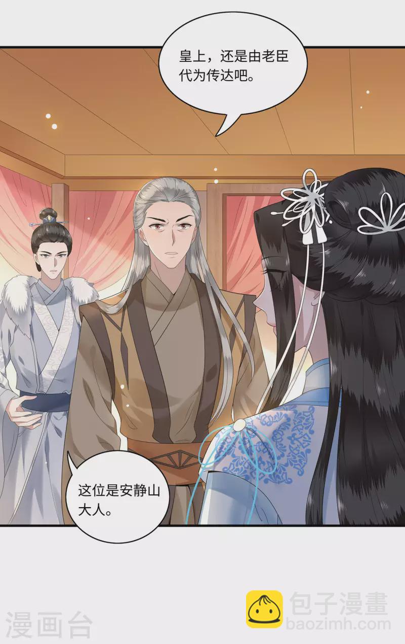 第115话 临战一吻-第117话