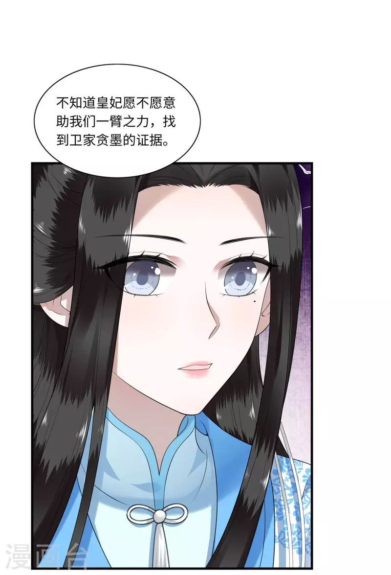 第115话 临战一吻-第117话