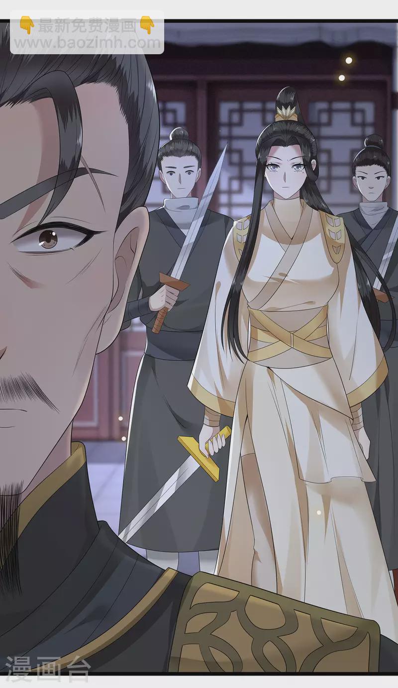 第117话 父皇在我手上-第119话