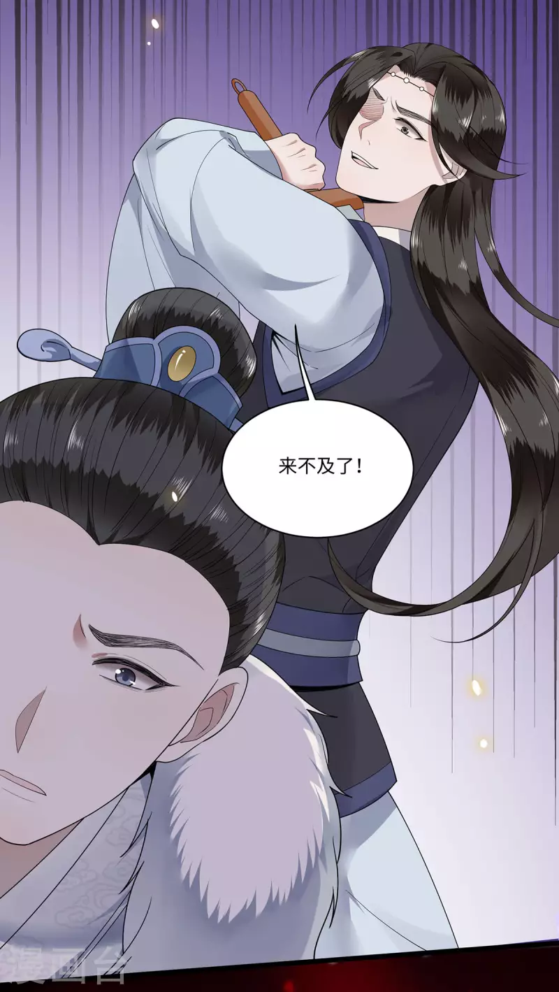 第117话 父皇在我手上-第119话