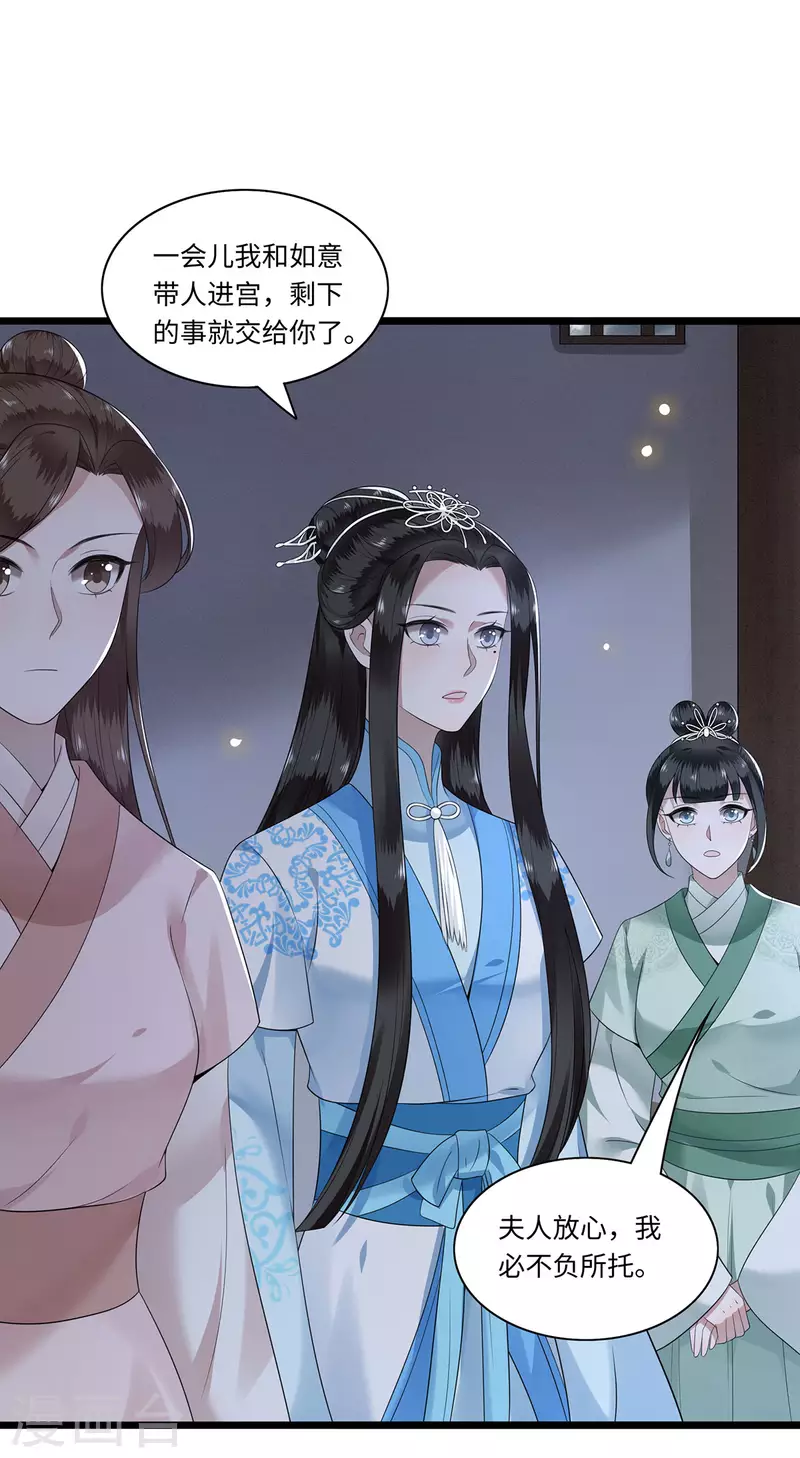 第117话 父皇在我手上-第119话