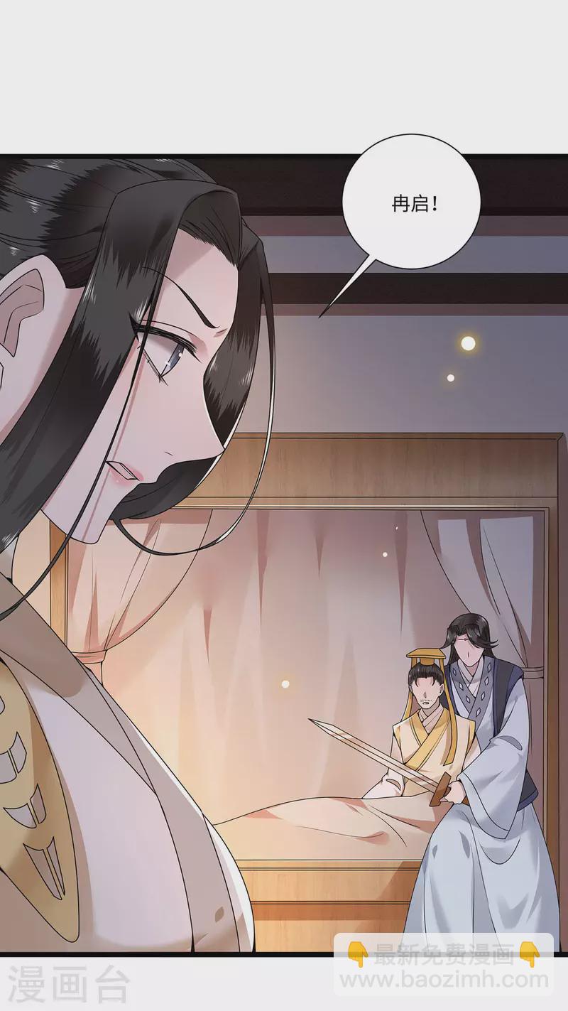 第117话 父皇在我手上-第119话