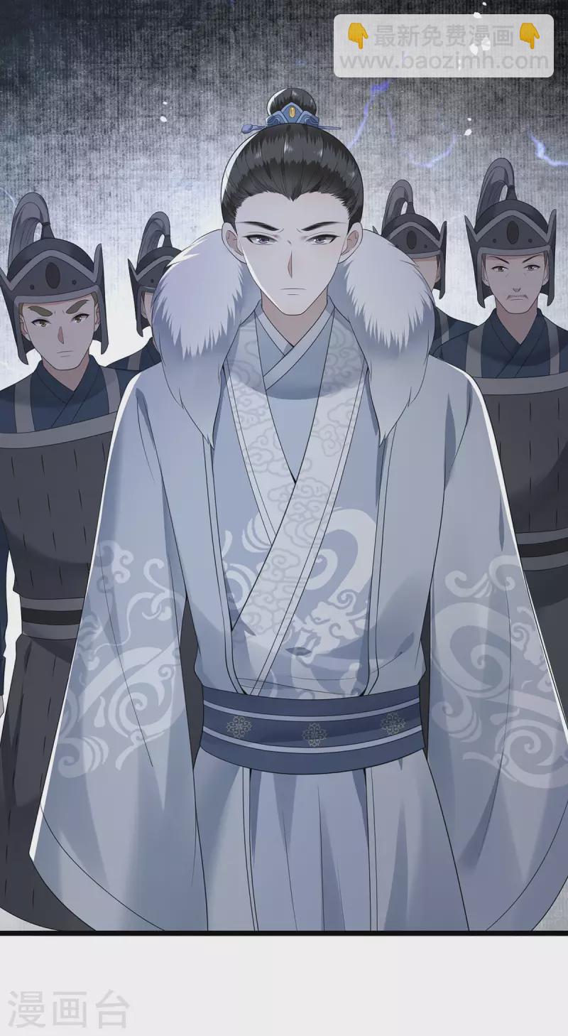 第117话 父皇在我手上-第119话