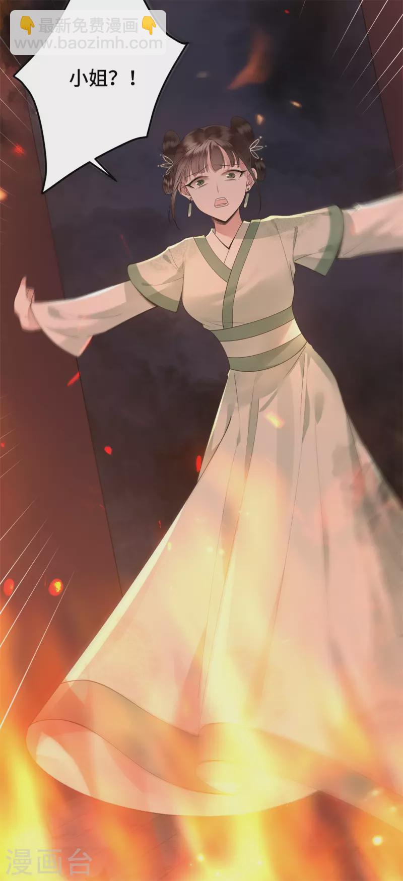 第11话 清歌府着火-第13话