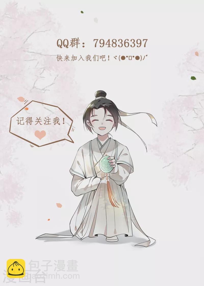 第11话 清歌府着火-第13话