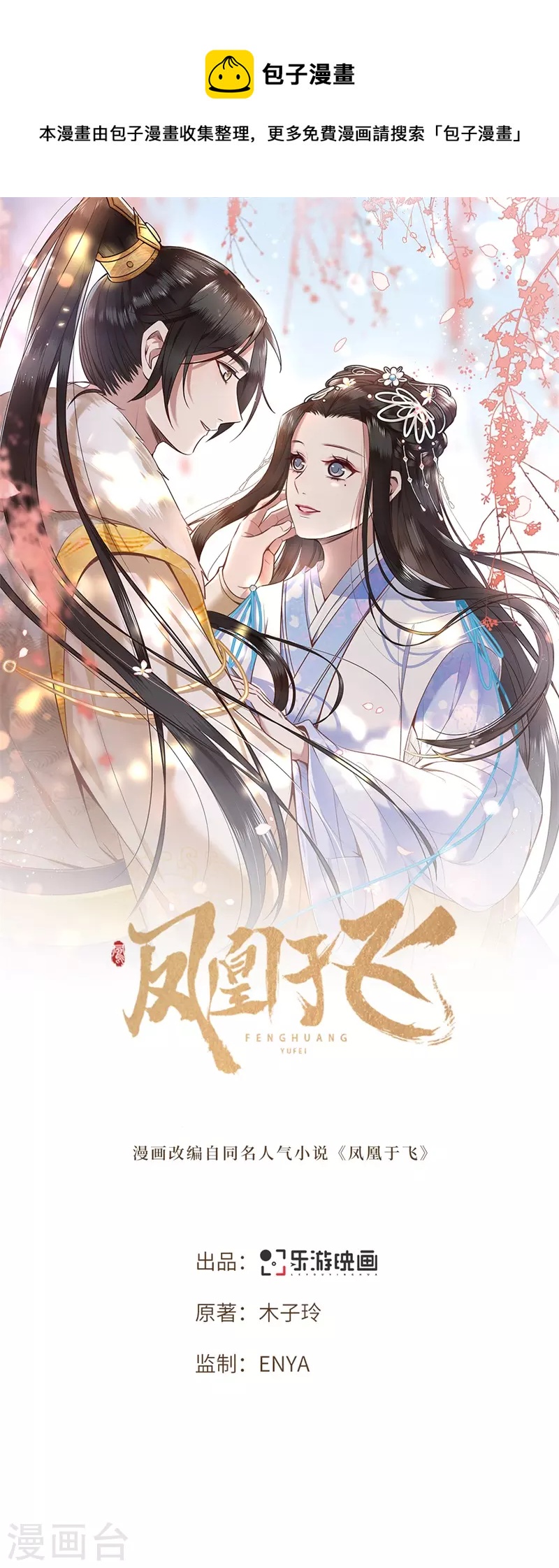 第119话 冉基之死-第121话