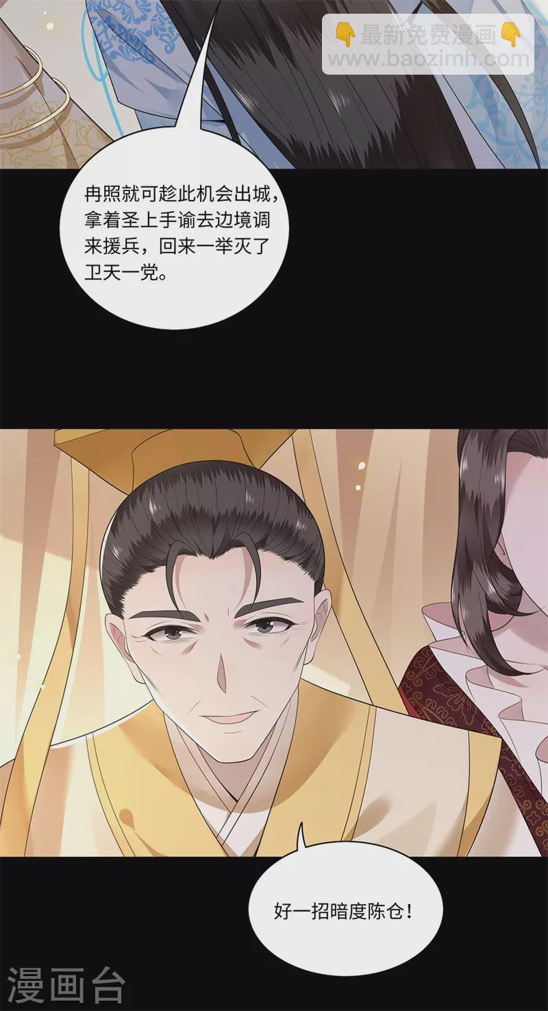 第119话 冉基之死-第121话