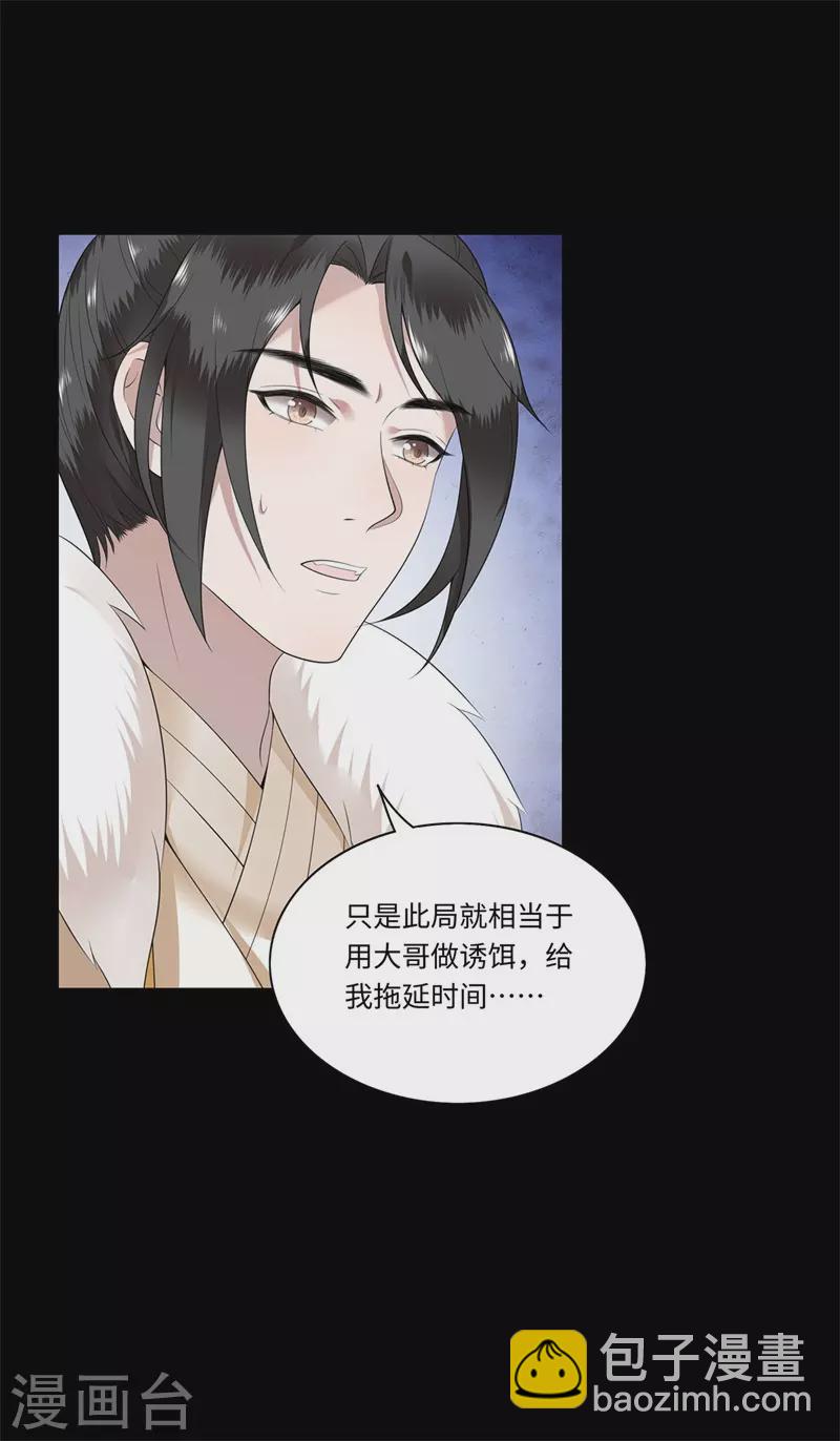 第119话 冉基之死-第121话