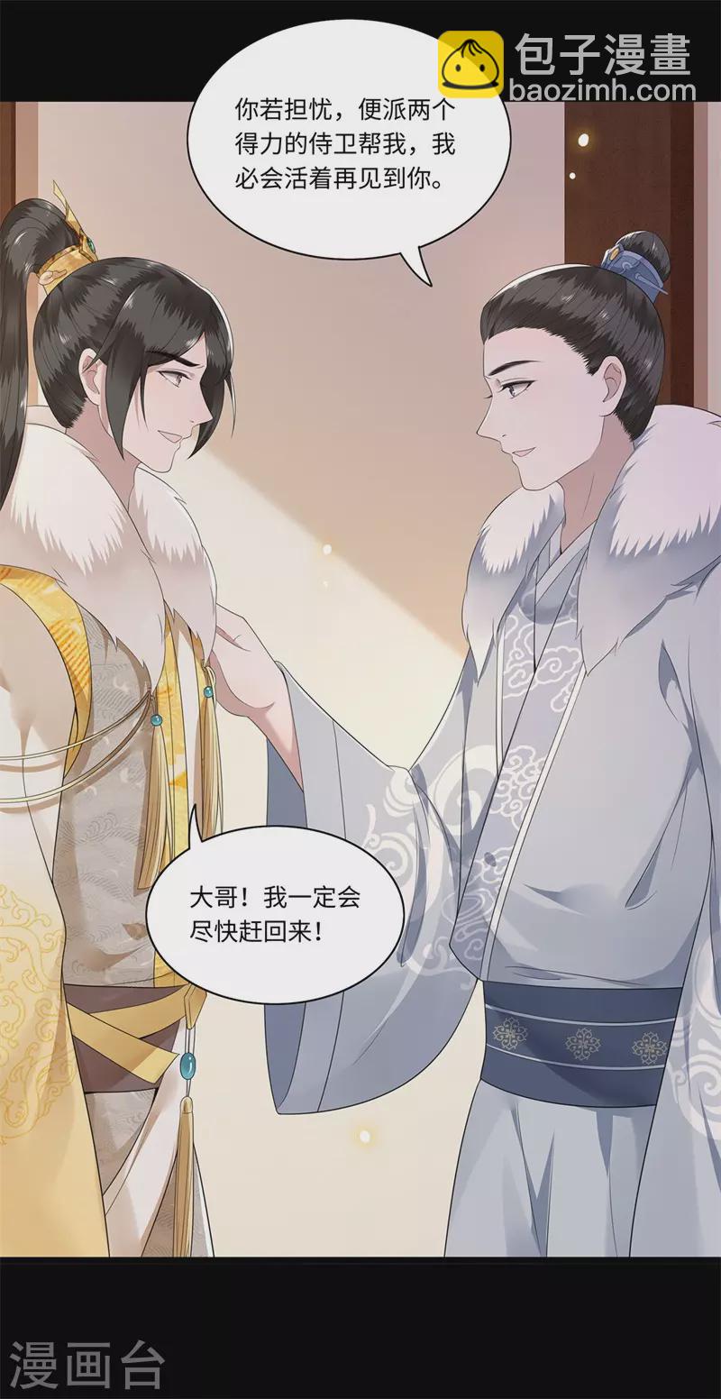 第119话 冉基之死-第121话