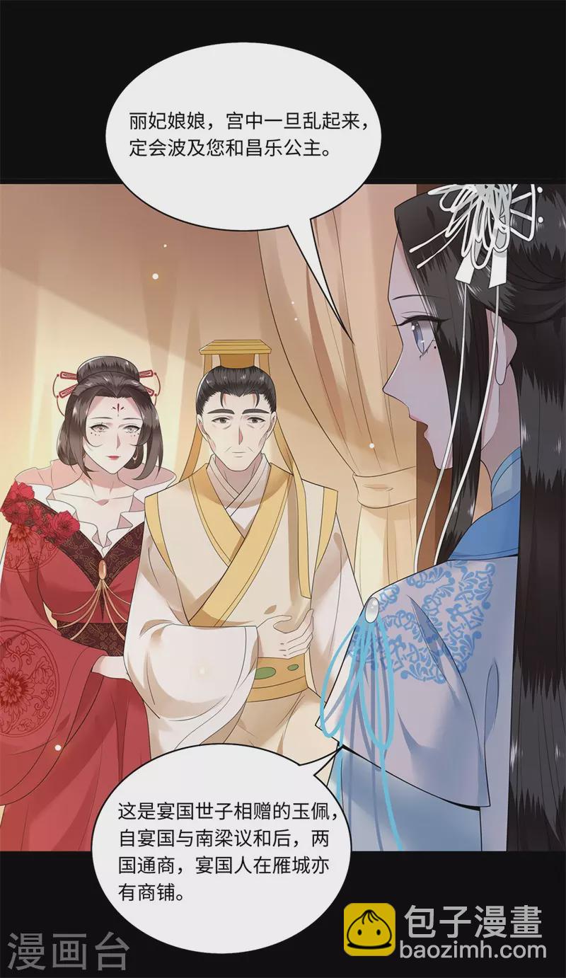 第119话 冉基之死-第121话