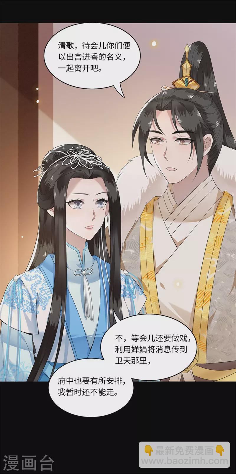 第119话 冉基之死-第121话