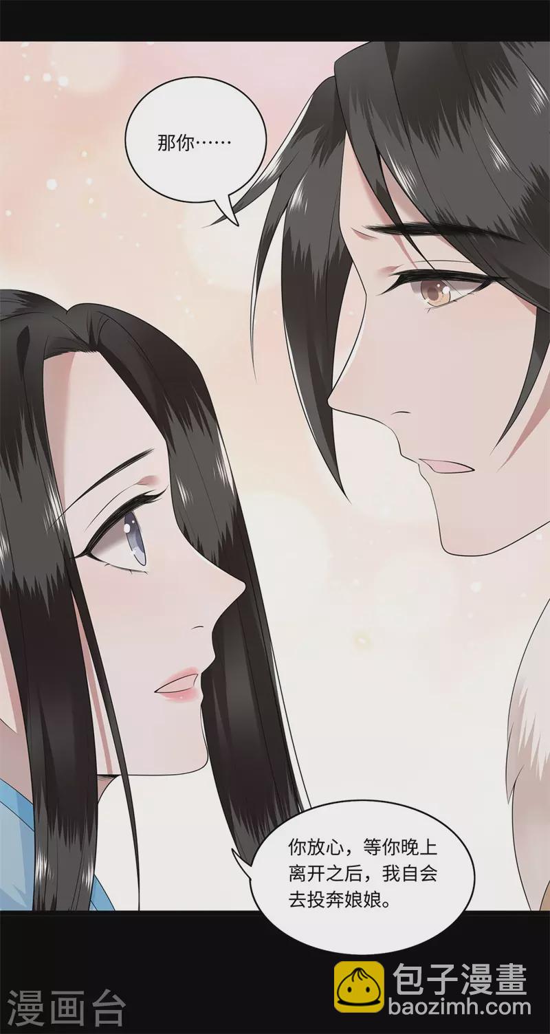 第119话 冉基之死-第121话