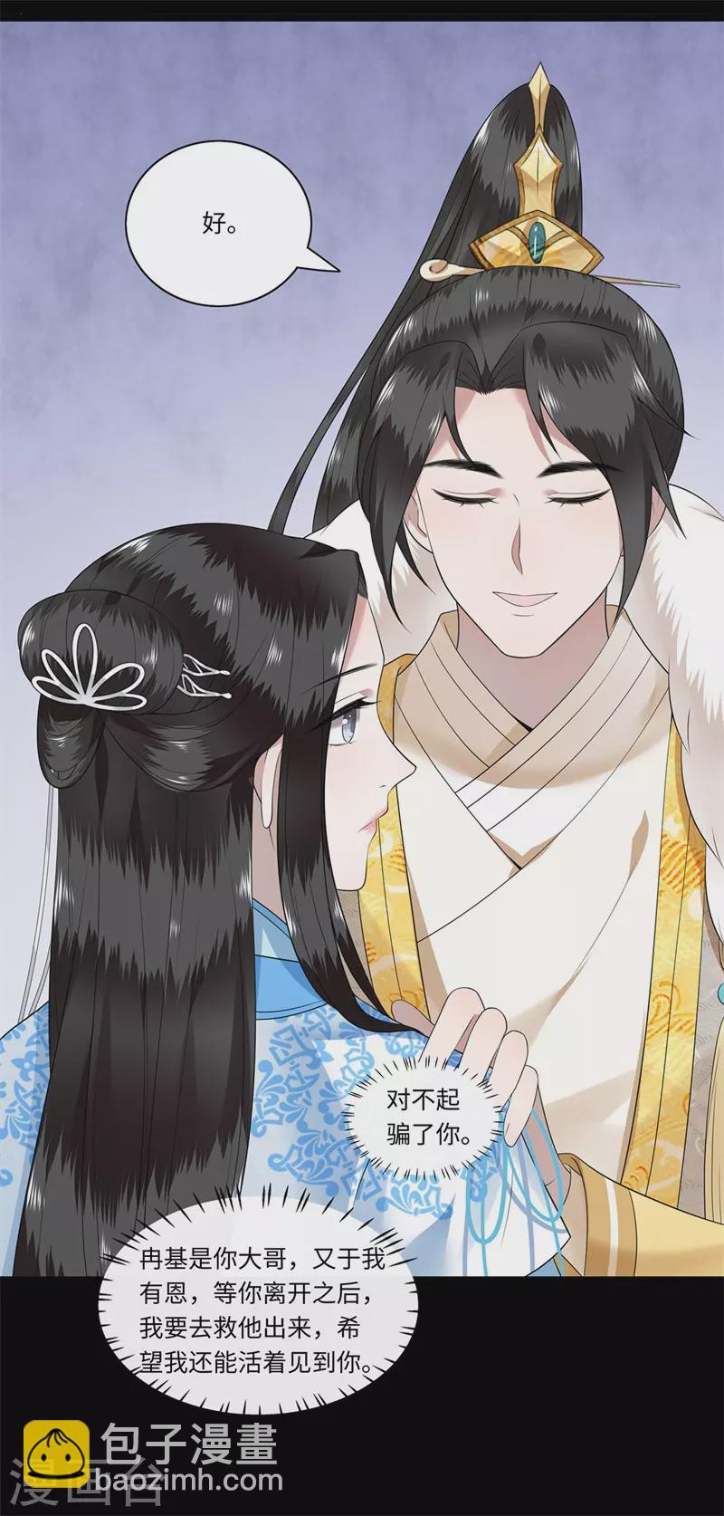 第119话 冉基之死-第121话