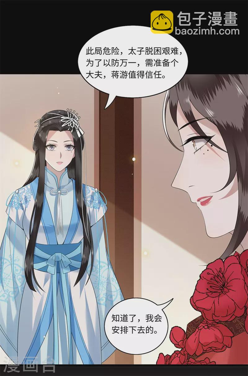 第119话 冉基之死-第121话