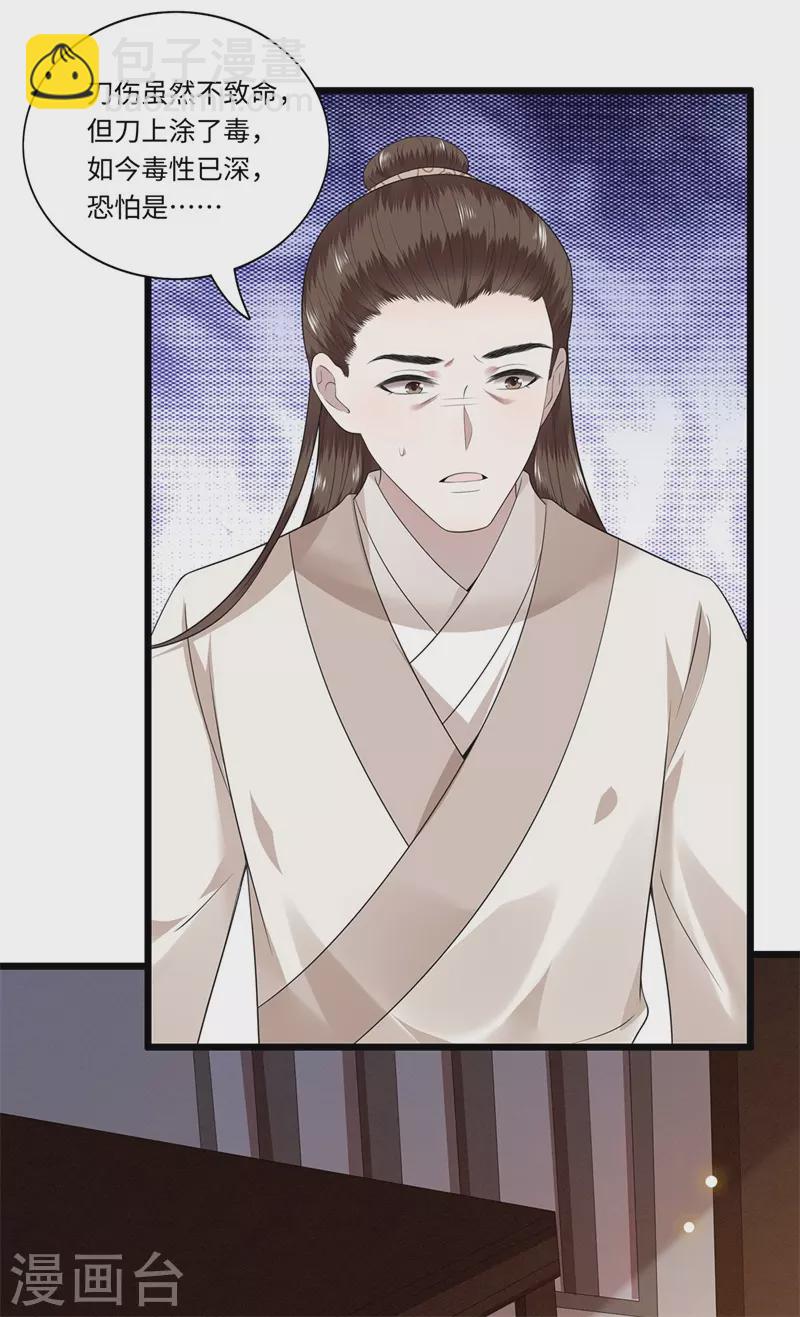 第119话 冉基之死-第121话