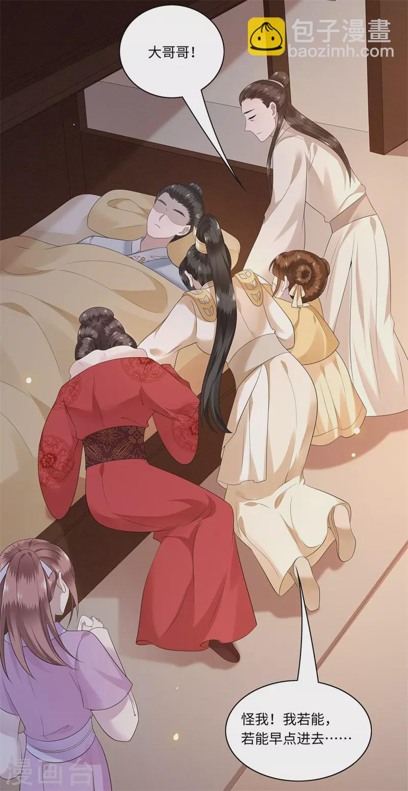 第119话 冉基之死-第121话