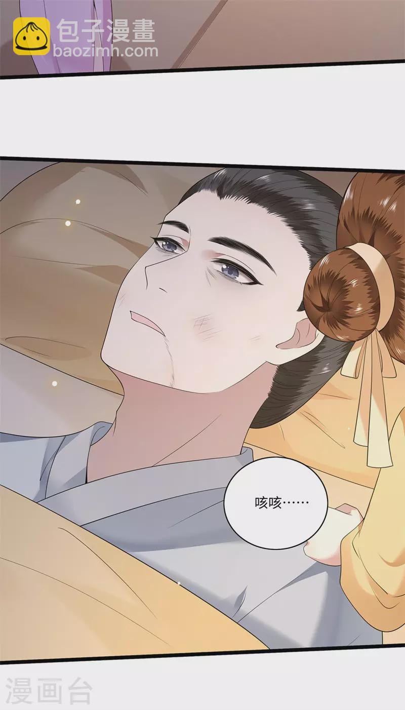 第119话 冉基之死-第121话