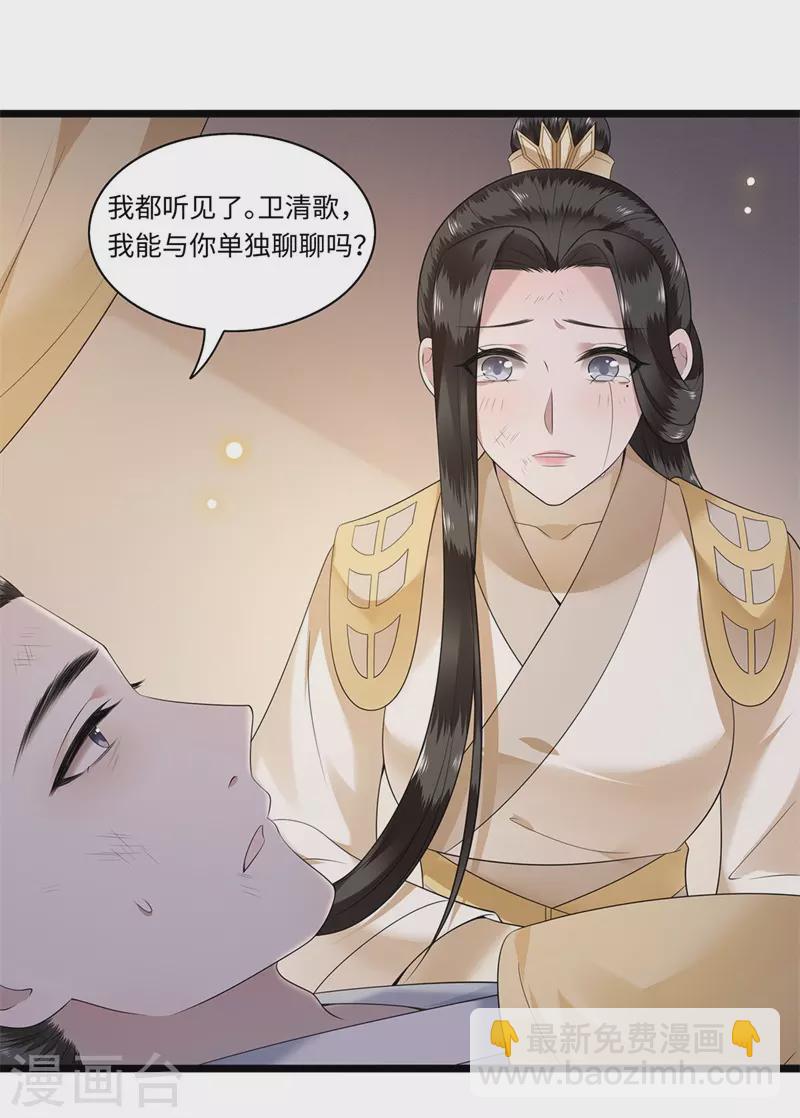 第119话 冉基之死-第121话