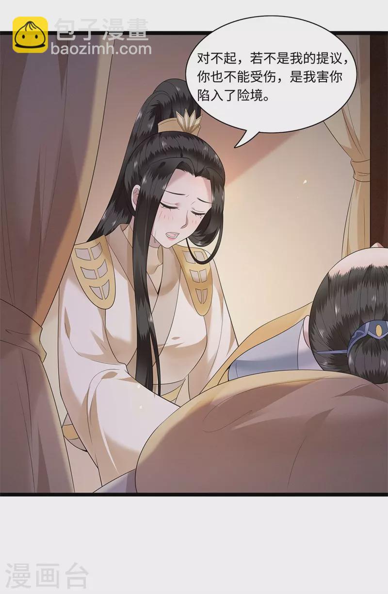 第119话 冉基之死-第121话