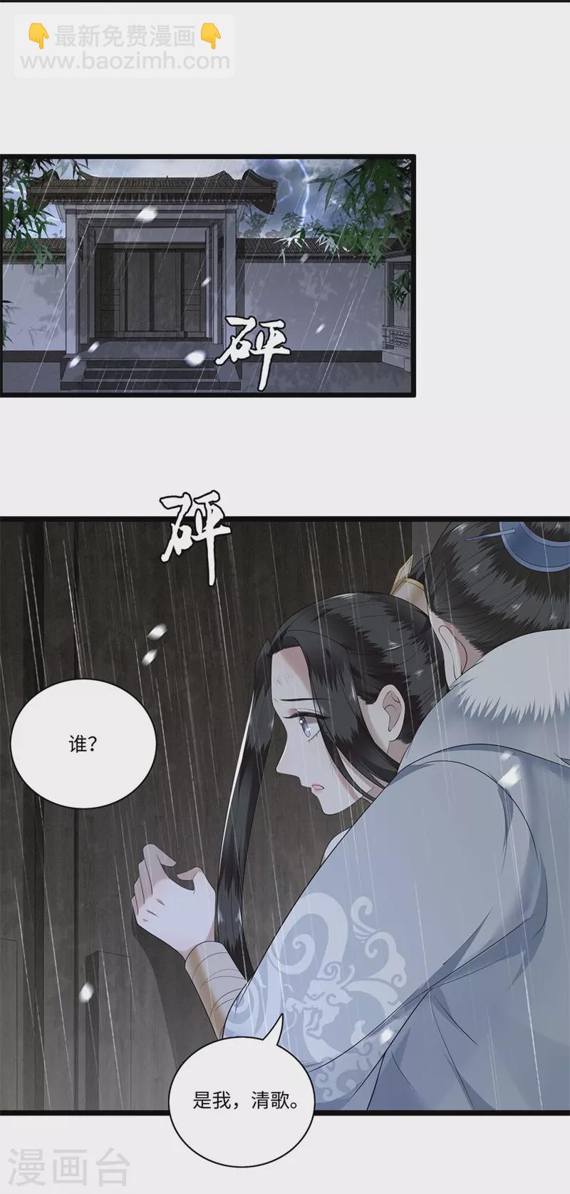 第119话 冉基之死-第121话