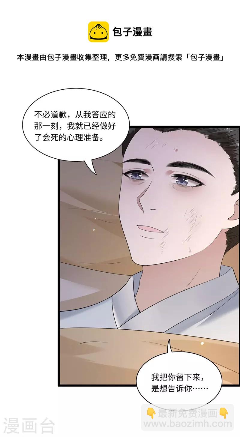 第119话 冉基之死-第121话