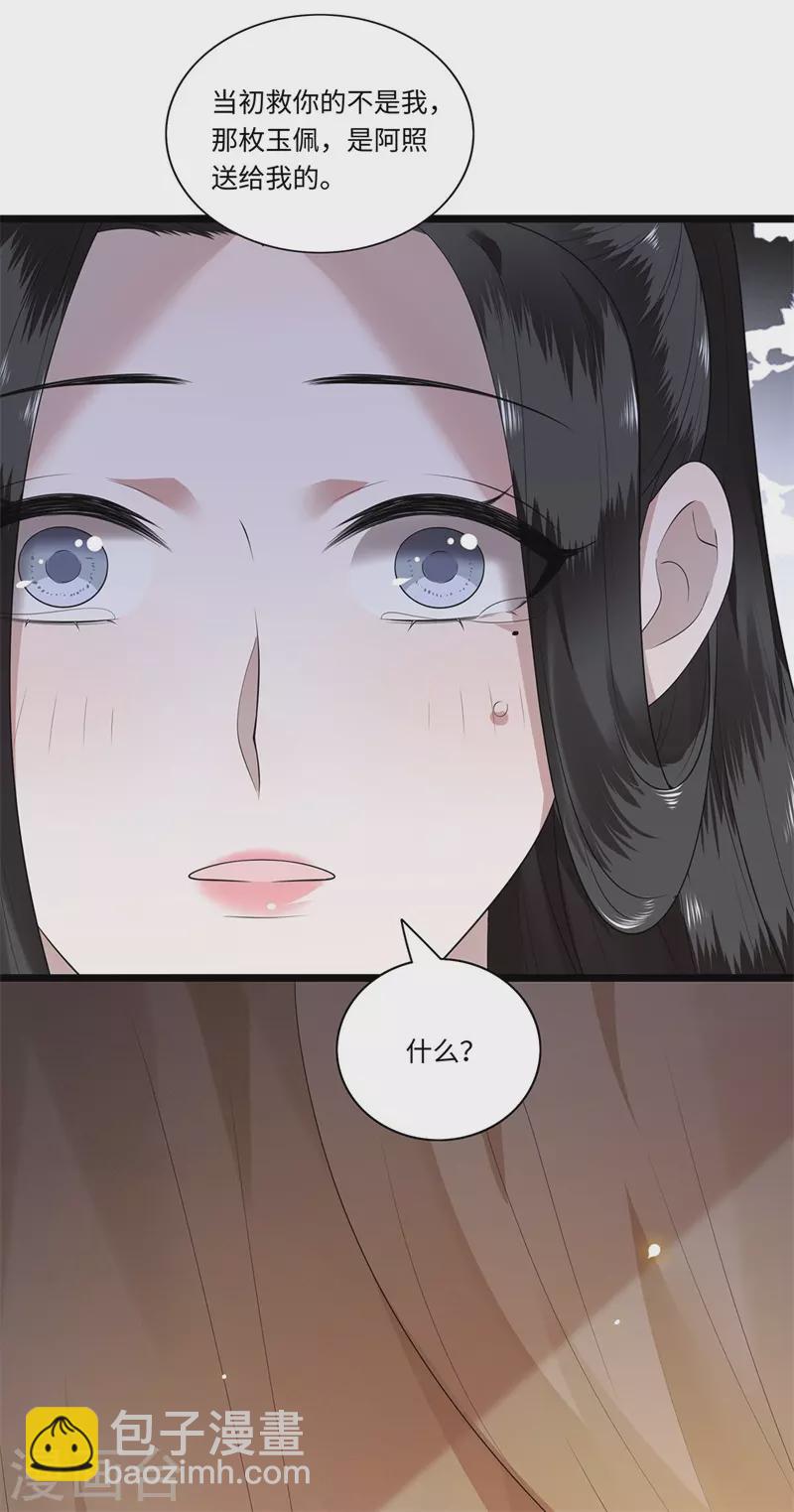 第119话 冉基之死-第121话