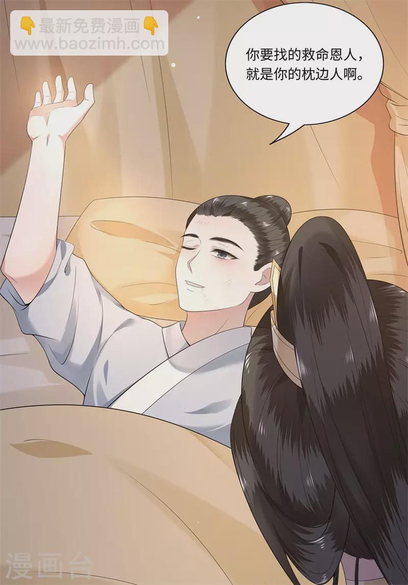 第119话 冉基之死-第121话