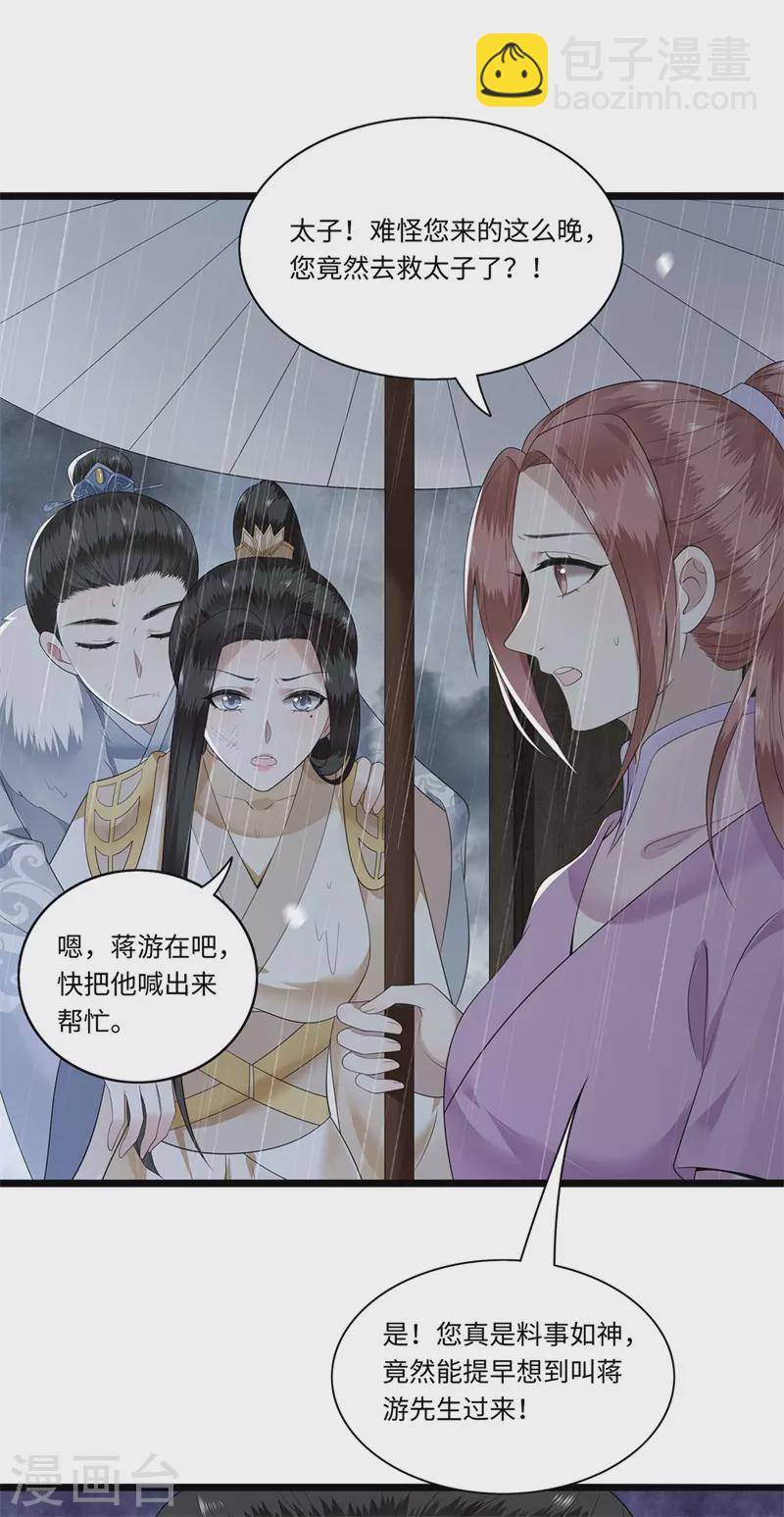 第119话 冉基之死-第121话