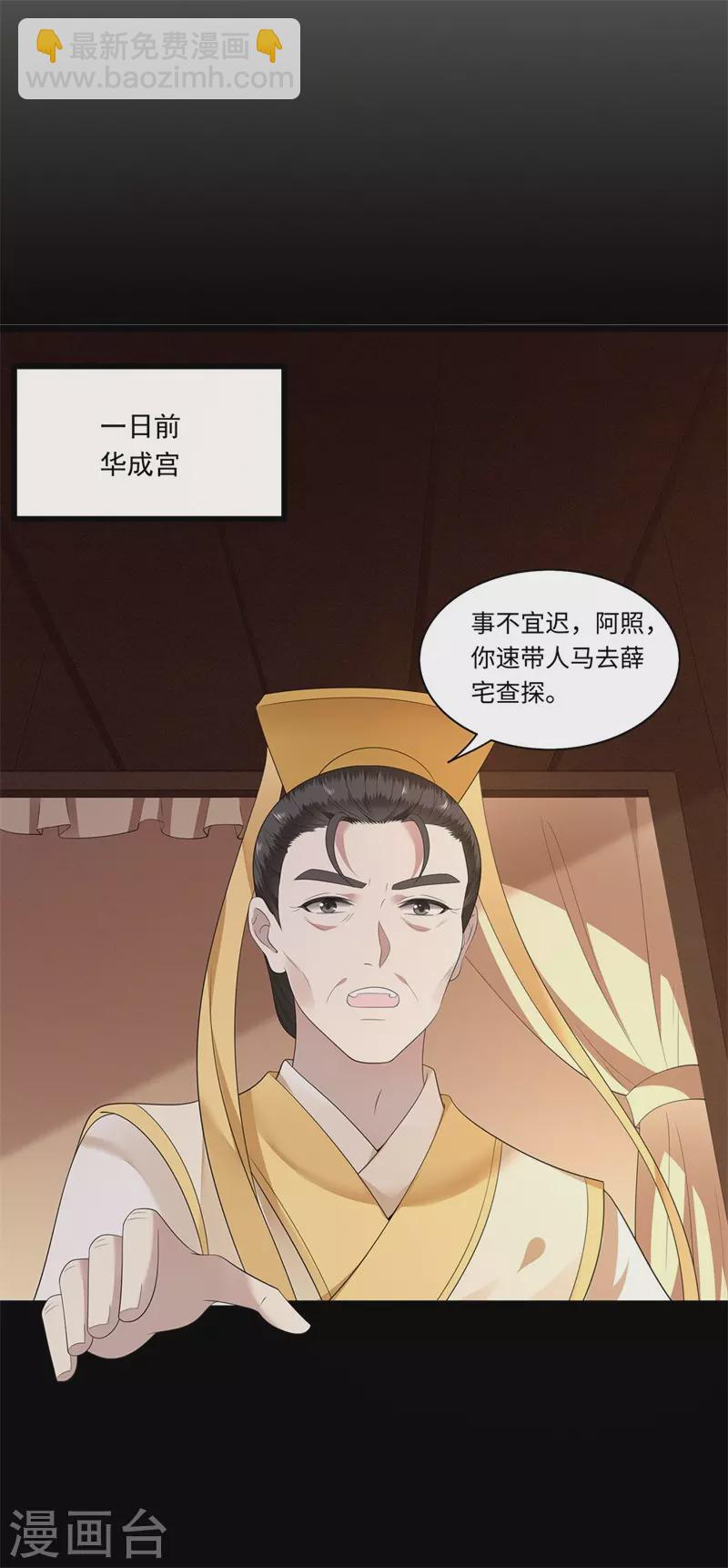 第119话 冉基之死-第121话