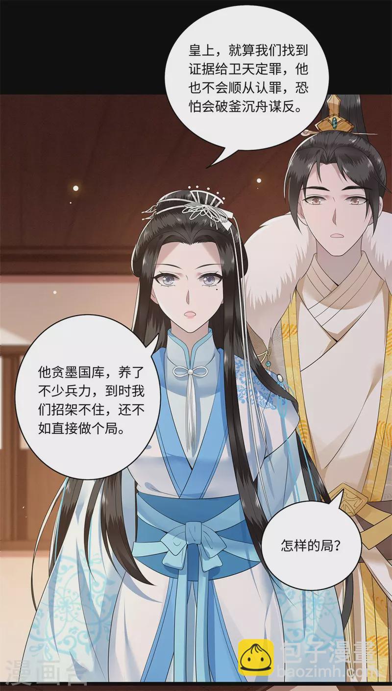 第119话 冉基之死-第121话