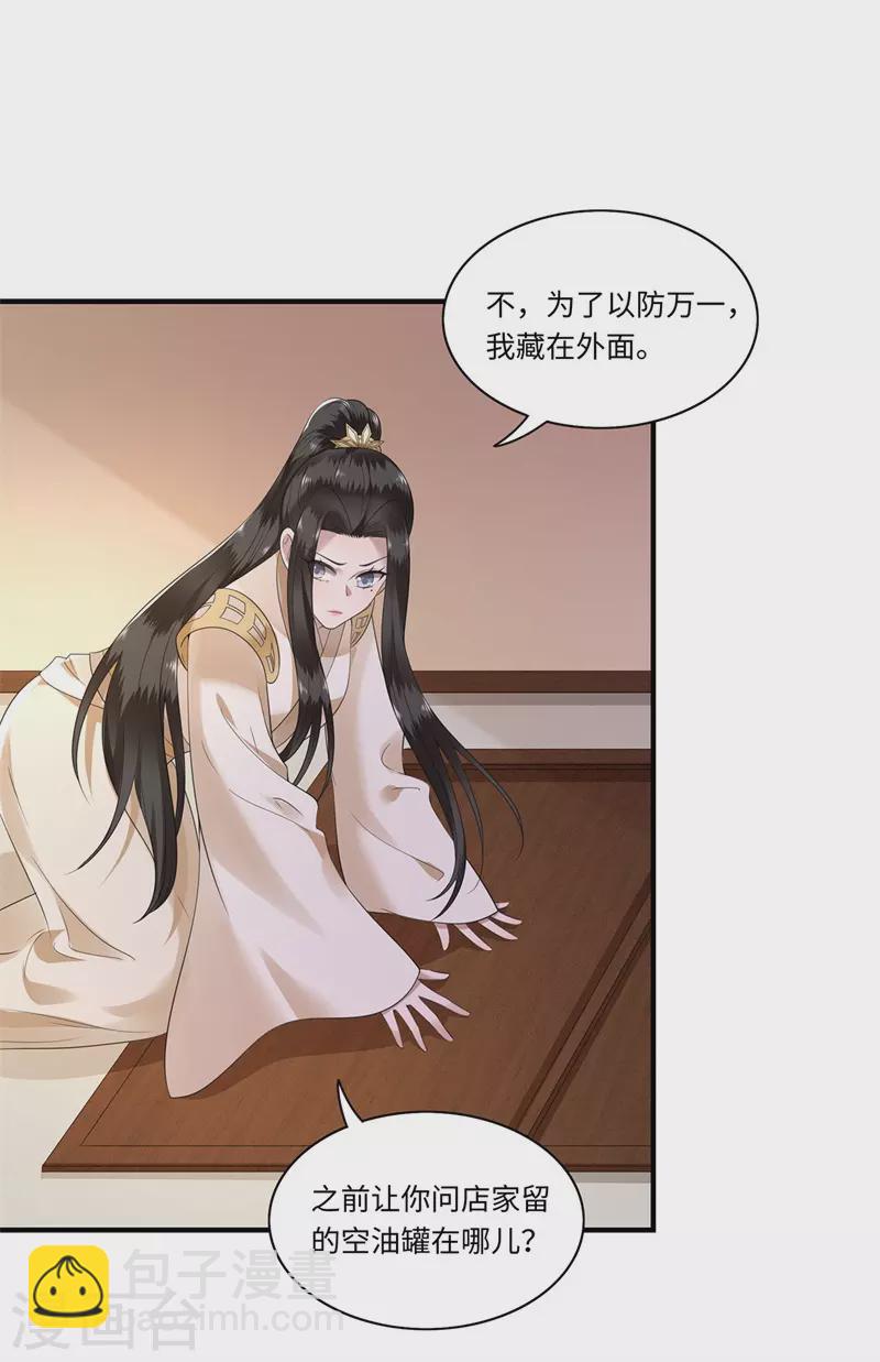 第121话 到绝路了-第123话