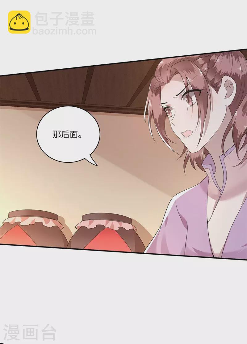 第121话 到绝路了-第123话