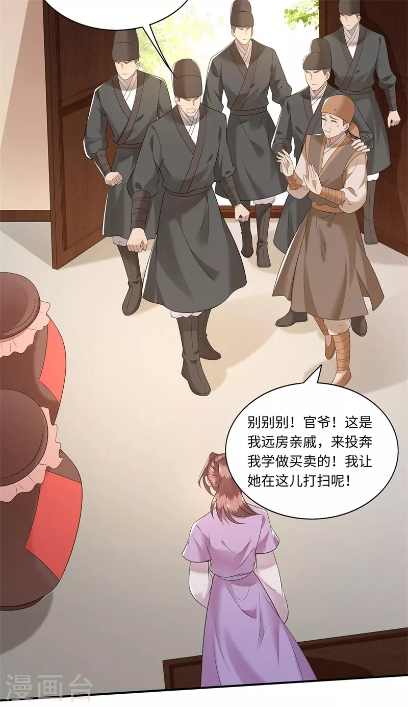 第121话 到绝路了-第123话