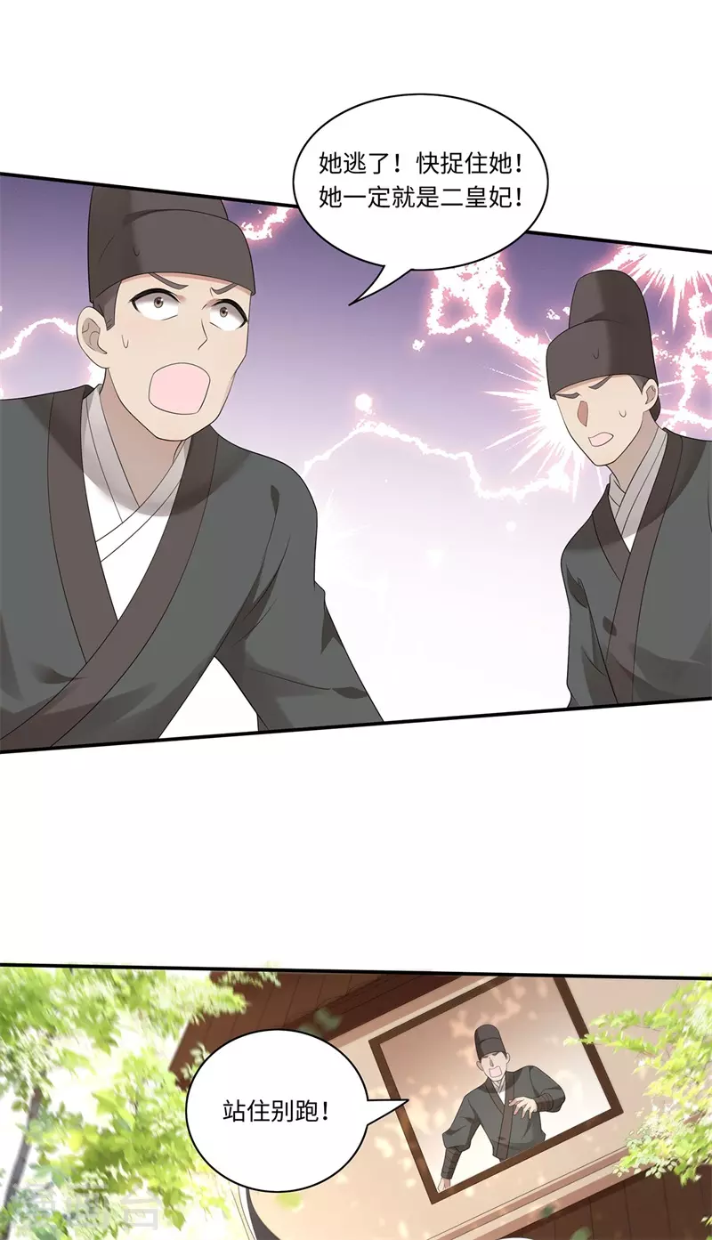 第121话 到绝路了-第123话