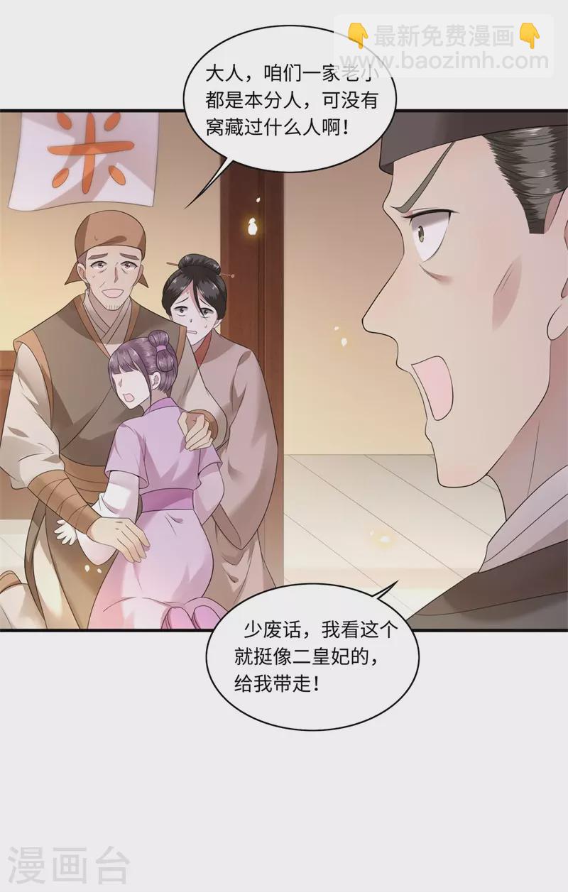 第121话 到绝路了-第123话